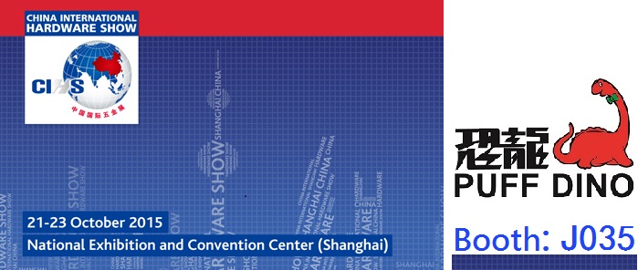 2015中國國際五金展-上海: J035 - 恐龍在2015中國國際五金展-上海